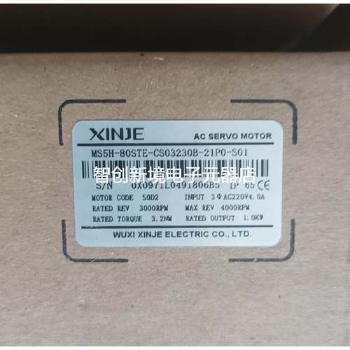 信捷1KW伺服电机 MS5H-80STE-CS03230B-21P0-S01+DS5L-20P7-PTA