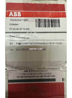 1SDA054770R1 ABB断路器抽出式固定底座FP:T5 630 HR 3P T5 630