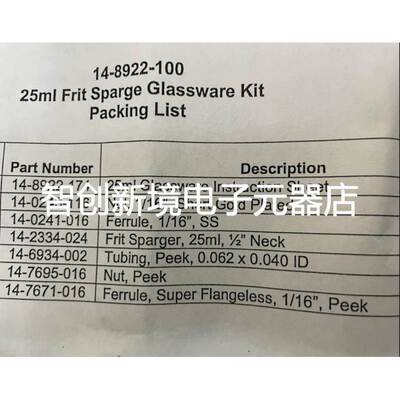 Tekmar25ml吹扫捕集玻璃管套装 14-8922-100 14-8922-173 z1