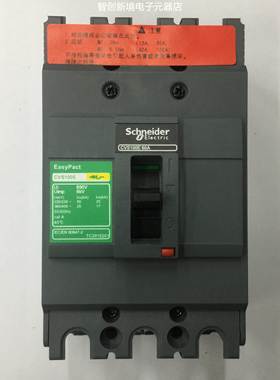 原装正品CVS100E 3P 60A施耐德空气开关塑壳式断路器