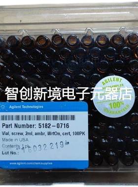 安捷伦2 ML SCREW TOP VIALS 5182-0716 样品瓶螺口棕色