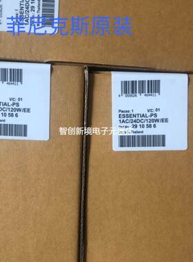 ESSENTIAL-PS/1AC/24DC/120W/EE - 2910586菲尼克斯电源 联系客服