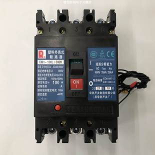 100L CM1 3320 断路器 原装 100A带辅助常熟开关厂塑壳式 正品