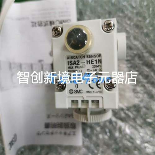 SMC原装正品位置传感器ISA2-HE1N ISA2-HE25N现货