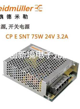 全新原装魏德米勒开关电源CP E SNT 75W 24V 3.2A 1202490000