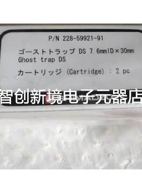 岛津 228－59921－91 /7.6*30 G