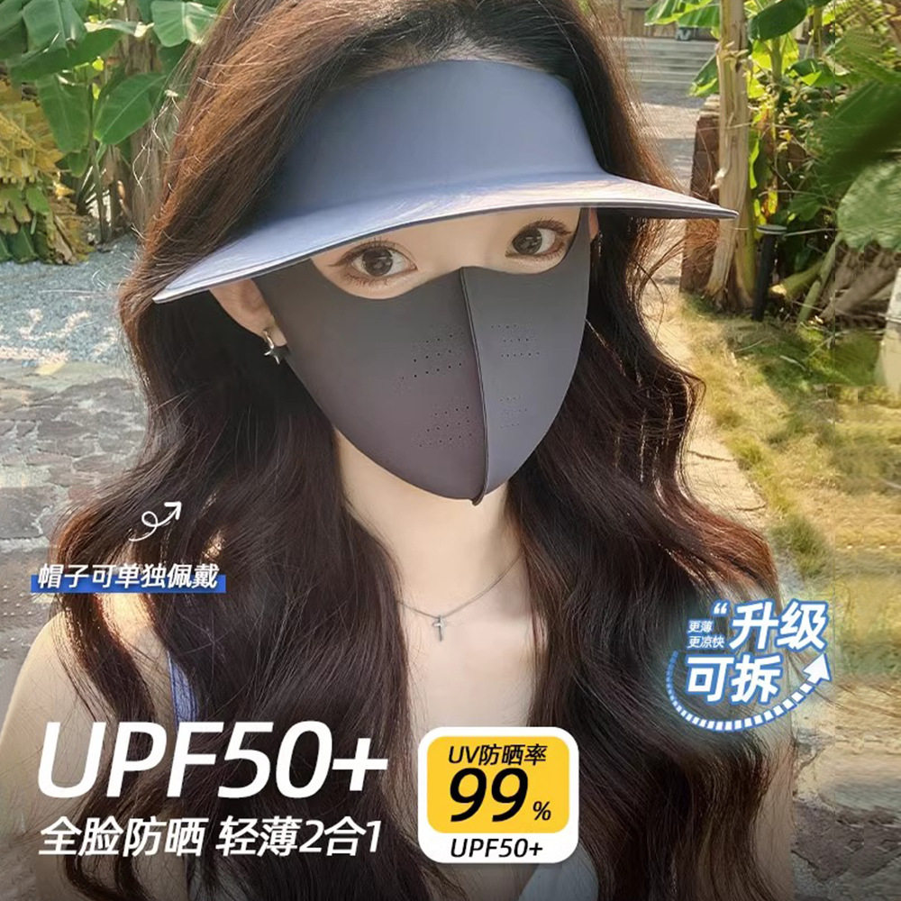 夏季防晒面罩男女防紫外线冰丝脸基尼帽子口罩护颈一体透气防晒,居家日用,口罩护耳/防勒带,淘宝优惠券,粉丝福利购,淘宝优惠卷