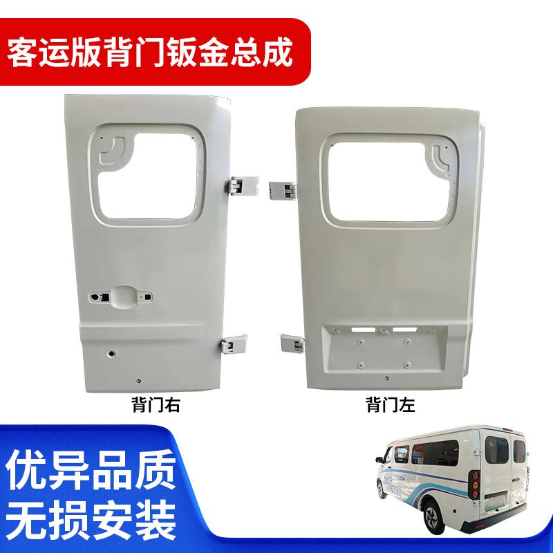 品质优异V系后门壳天窗配件