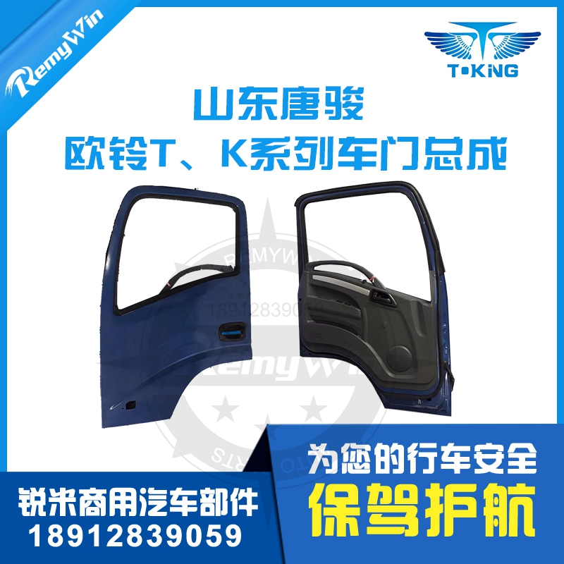 原装车门欧铃TK特价款配套优质