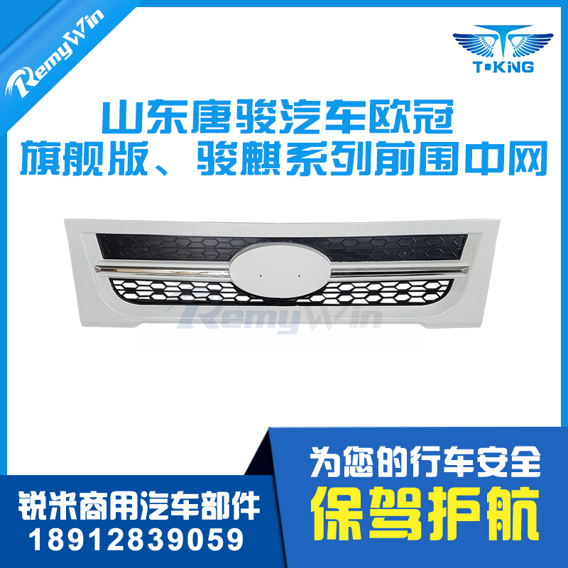 原装中网骏麒旗舰版特价配套优质