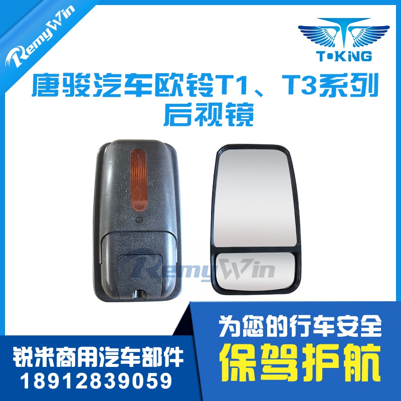原装后视镜欧冠旗舰特价清晰耐用