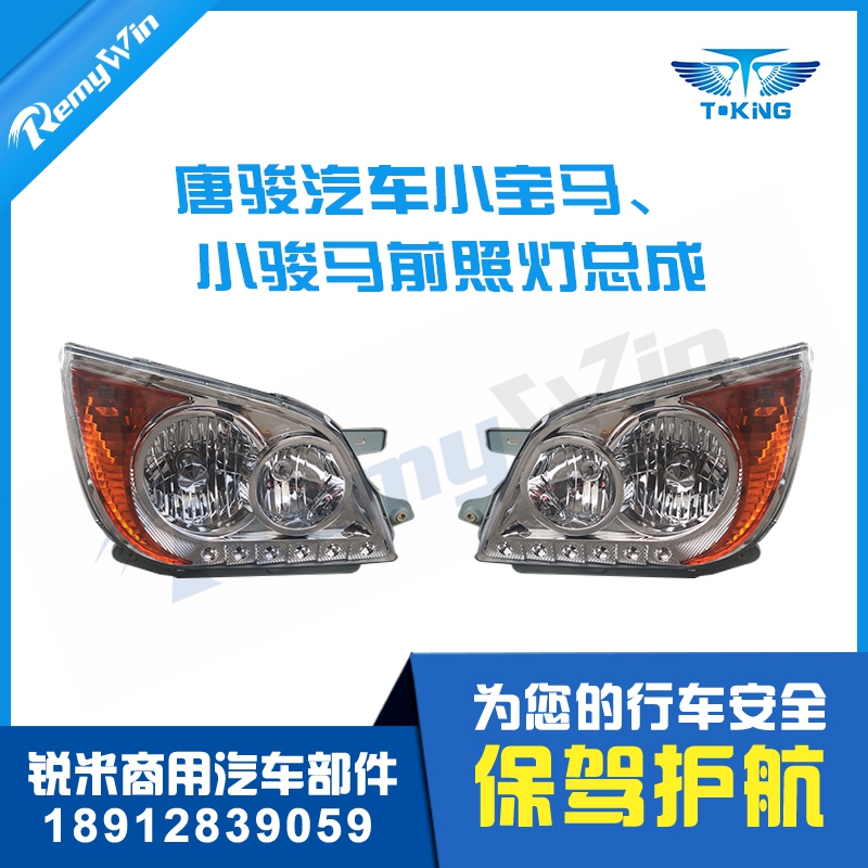原装大灯总成小宝马特价配套优质