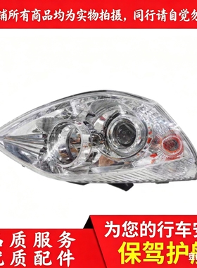 南俊瑞逸前大灯大灯总成单排双排小货车前照灯汽车配件
