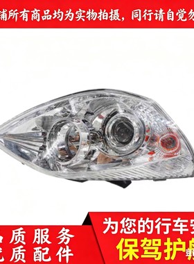 南俊瑞逸前大灯大灯总成单排双排小货车前照灯汽车配件