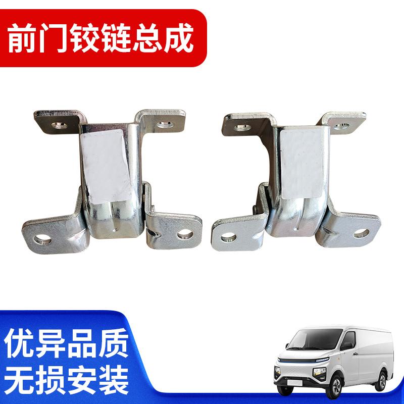 价格优惠星享V系车门合页铰链