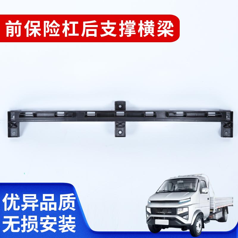 适配吉利远程锋锐F3 F3E前保险杠后支撑横梁防撞后杠支撑横梁