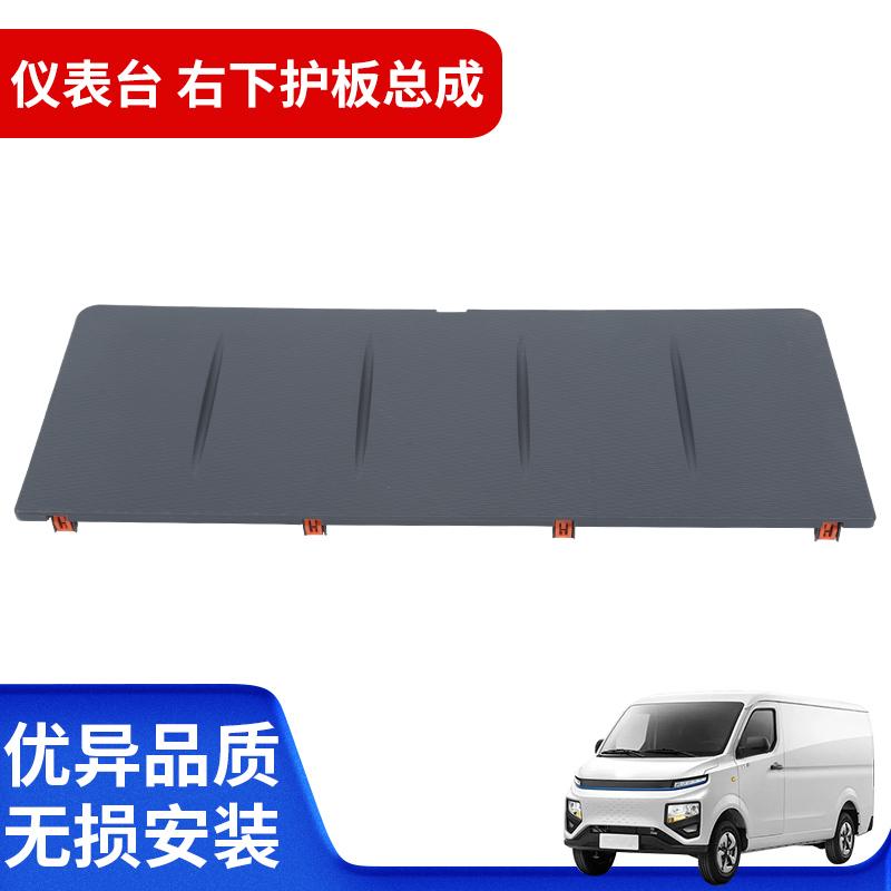 旗舰驾驶室下卧铺床板塑料板