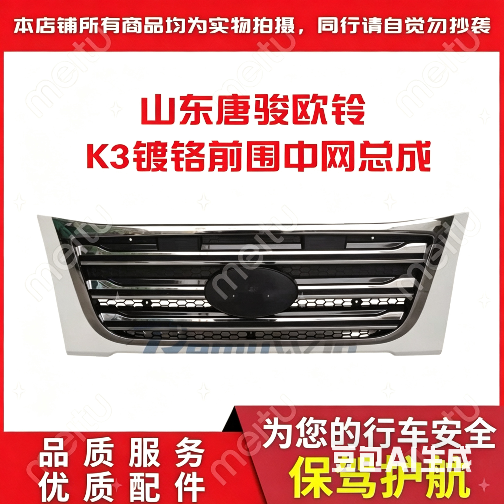 唐骏货车配件欧铃K3前中网面罩通风散热格栅前脸面板带漆原装特价