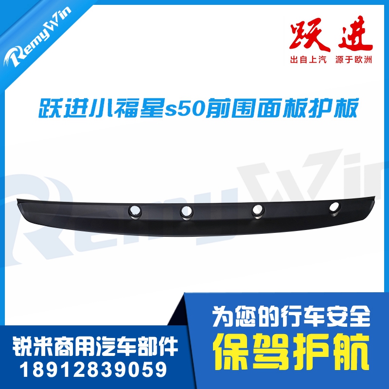 小福星s50配套原装款特价雨刮板