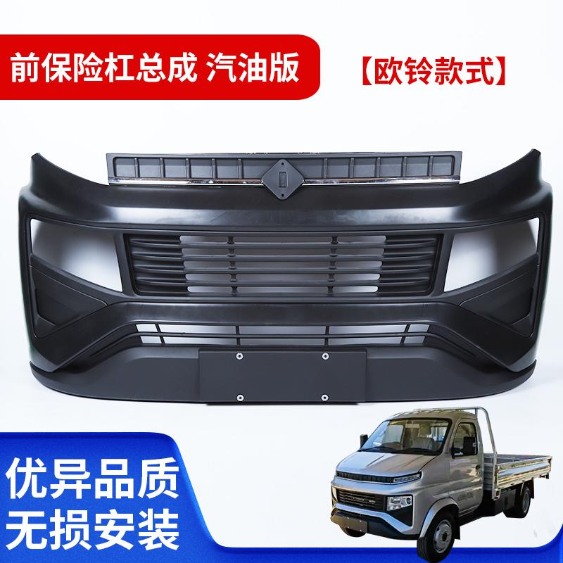 锋锐F3防撞保险杠总成