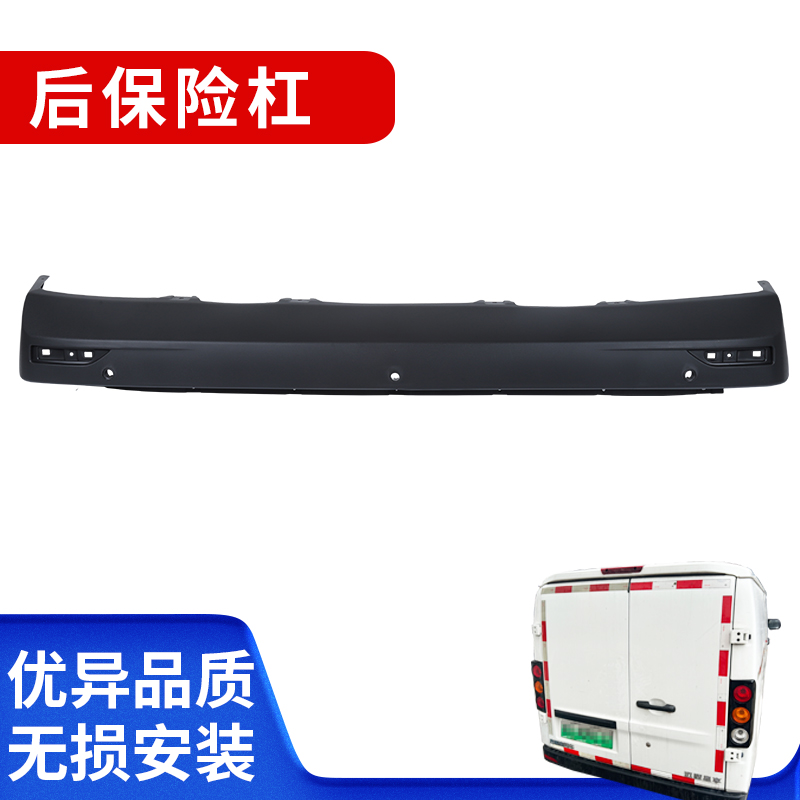 后保险杠远程星享V系原厂开模