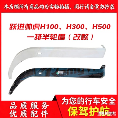 配套轮眉帅虎特价款优质耐用带漆