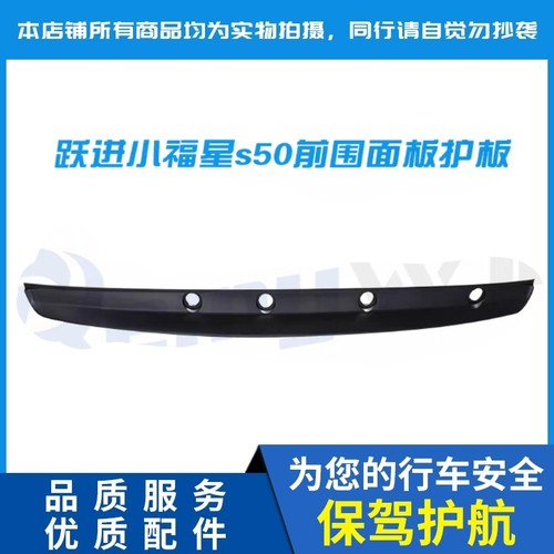小福星s50配套原装款特价雨刮板