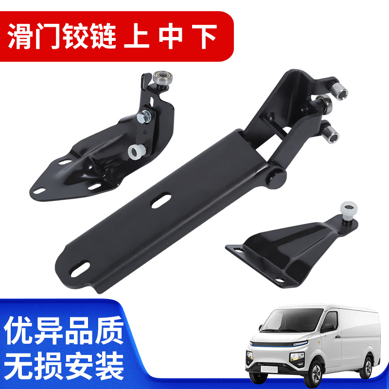 V系中门上中下滑轮合页铰链