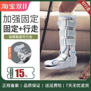 麦德威跟腱靴踝关节固定支具跟腱断裂康复鞋受伤术后石膏助行靴