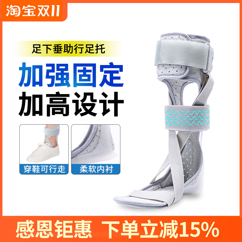 足下垂矫形器内翻外翻矫正鞋纠正中风偏瘫康复脚踝关节固定托助行