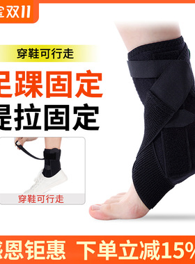 踝关节固定支具矫形器保护套