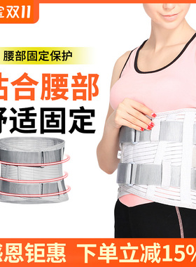 麦德威护腰带突出固定夏季
