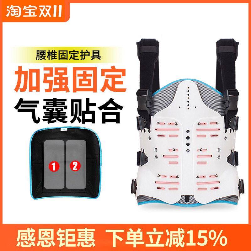骨折脊柱术后康复胸腰椎固定支具