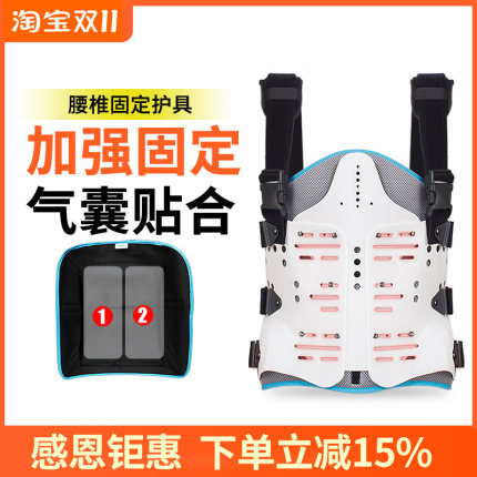 胸腰椎固定支具压缩性骨折护腰腰部支撑胸椎支架脊柱术后康复护具