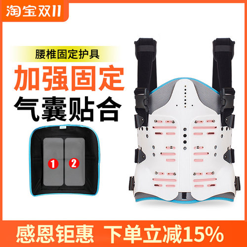 骨折脊柱术后康复胸腰椎固定支具