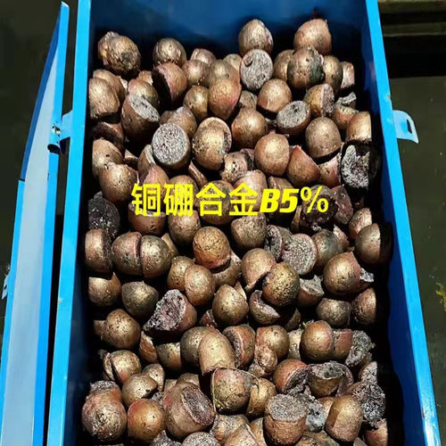 铜硼中间合金CuB3 铜中间合金硼元素脱氧除气剂CuB5 提高导电性能