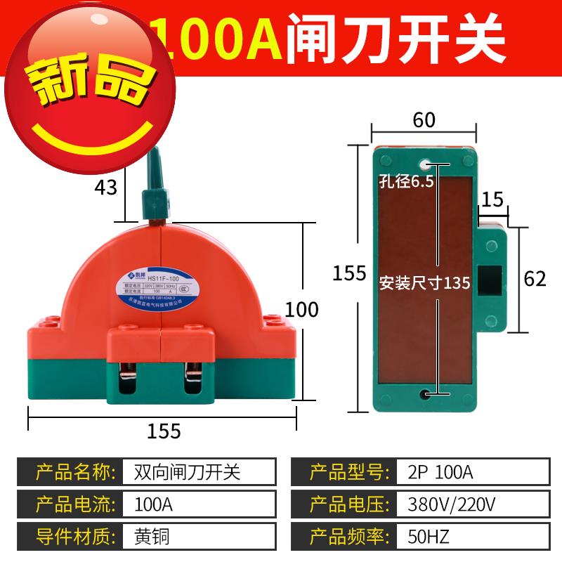 转换家用77开关双向双投闸刀2p32a电倒顺刀闸220v双电源切换开关