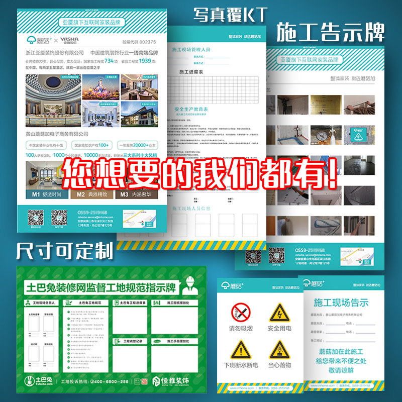 施工写真海报规章制度