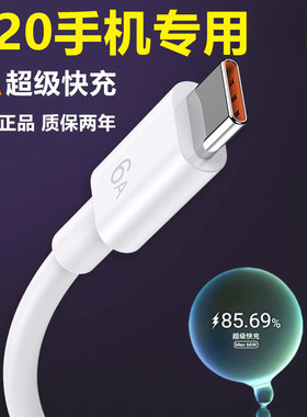 适用华为荣耀x20充电器66W原装