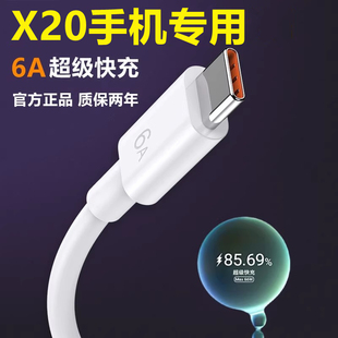 适用华为荣耀X20原装 充电线单头X20手机数据线 充电器66W快充正品