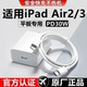 适用iPadAir2 ipadair3充电头 3充电器线快充头苹果平板air2原线装