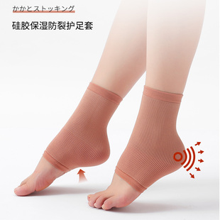 韩国干裂开裂脚后跟保护套防裂保湿 袜子脚套硅胶防裂袜贴足跟护脚