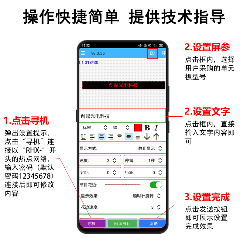 信无线wifi双H彩R色X瑞合单led显示屏控制卡控制卡广告屏全手机-封面