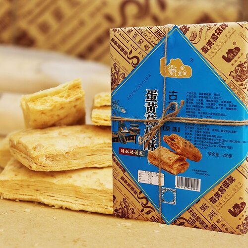 徽鑫蛋黄葛根酥传统老式糕点安徽合肥黄山特产美食糕点盒装伴手礼