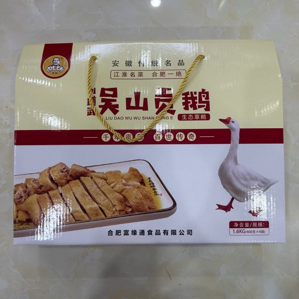 安徽特产合肥吴山贡鹅400克×2袋礼盒卤汤料半只鹅卤味鹅零食徽菜