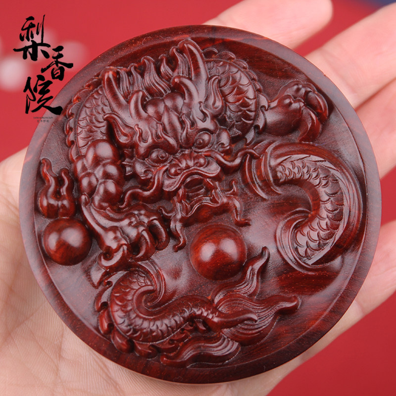 梨香院 印度小叶紫檀木 大号龙牌手把件 飞龙戏珠文玩牌子 手玩件