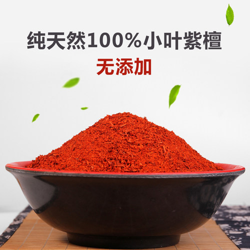 印度小叶紫檀木锯末粉