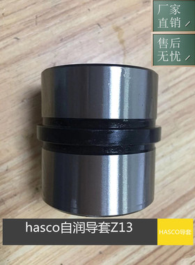 供应HASCO标准直线滚珠套Z13/12 Z13/18 Z13/24 Z13/30中托司导套