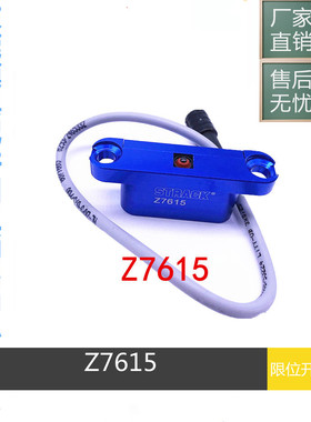 模具开关 STRACK Z7615 感应开关 限位开关