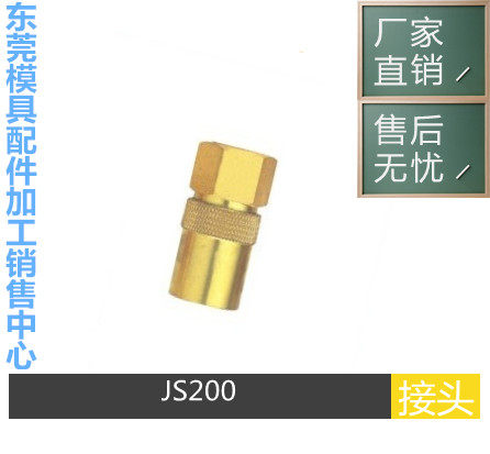 supply DME standard fast Joint JS200 JS300 JS500 The dental fittings Closed joint goods in stockin the Metallic materials products, Metal machined parts/Hardware Processing Parts category - from Buy2taobao.com to provide professional Taobao agent buy service